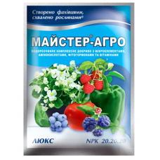 Майстер Агро Люкс NPK 20.20.20
